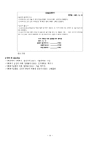 [사회복지실천기술론]과제중심모델-19