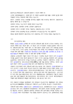 [심리학]성범죄의 심리적 접근-2