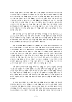 [심리학]성범죄의 심리적 접근-11