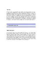 한성건설 자기소개서_한성건설 합격 자기소개서 예문_한성건설 합격 자소서 샘플_한성건설 입사지원서_건설회사 자기소개서_건설업체자소서-2
