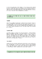 [한솔교육자기소개서] 한솔교육 자기소개서 예문 -한솔교육합격자기소개서(한솔교육합격자소서) -한솔교육 대졸공채 입사지원서-2
