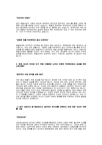 [호텔신라자기소개서] 호텔신라 자기소개서 예문 -신라호텔합격자기소개서(신라호텔합격자소서) -삼성그룹 호텔신라 대졸공채 입사지원서-2