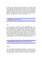 [KT자기소개서] KT 자기소개서 예문 -KT합격자기소개서(KT합격자소서) -KT그룹 대졸공채 입사지원서(KT신입사원 자기소개서)-2