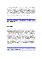 LIG넥스원 자기소개서 [LIG넥스원 합격 자기소개서 예문] LIG넥스원 자소서 [LIG넥스원 합격 자소서 샘플]-2
