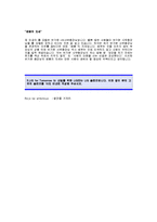LIG넥스원 자기소개서 [LIG넥스원 합격 자기소개서 예문] LIG넥스원 자소서 [LIG넥스원 합격 자소서 샘플]-3