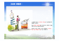 (GS홈쇼핑)전략POINT-3
