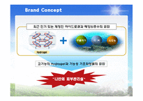 (GS홈쇼핑)전략POINT-4