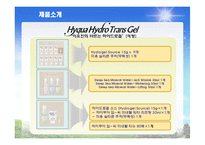 (GS홈쇼핑)전략POINT-7