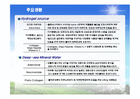 (GS홈쇼핑)전략POINT-8