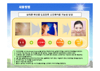 (GS홈쇼핑)전략POINT-9