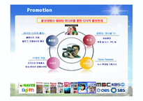 (GS홈쇼핑)전략POINT-12