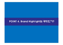 (GS홈쇼핑)전략POINT-13