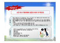 (GS홈쇼핑)전략POINT-16
