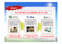 (GS홈쇼핑)전략POINT-18