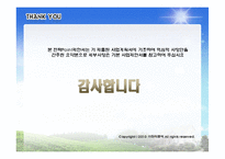 (GS홈쇼핑)전략POINT-19