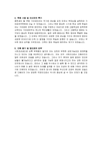 일양약품 총무 지원자 자기소개서 샘플-2