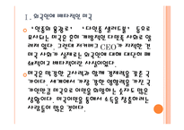 [미국이민제도]미국 이민정책의 문제점과 해결방안 PPT자료-4