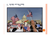 [미국이민제도]미국 이민정책의 문제점과 해결방안 PPT자료-7