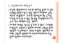 [미국이민제도]미국 이민정책의 문제점과 해결방안 PPT자료-18