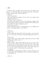 보육에 있어서 학문적기초-2