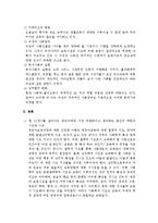 보육에 있어서 학문적기초-3