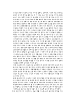 보육에 있어서 학문적기초-4