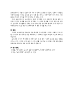 보육에 있어서 학문적기초-5