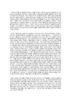 감상문_장미의이름-1