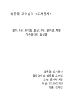 도서관사_ 문자의기원-1