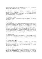 사회보장 기본법의 의의, 연혁과 사회보장 기본법의 내용에 대하여 설명하시오-5