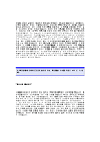 [신도리코자기소개서] 신도리코 자기소개서 예문 -신도리코합격자기소개서(신도리코합격자소서) -신도리코 공채 입사지원서(신도리코신입자기소개서)-2