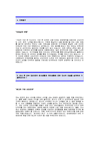 [신도리코자기소개서] 신도리코 자기소개서 예문 -신도리코합격자기소개서(신도리코합격자소서) -신도리코 공채 입사지원서(신도리코신입자기소개서)-3