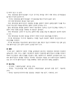 사회복지의 전문적 가치를 실천하는데 필수적인 강점관점과 병리관점 비교하여 서술하시오.-4
