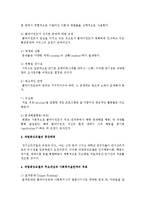 사회복지실천모델 중 하나를 선택하여 특징, 등장배경, 개념 등을 정리하고 적용 사례를 기술하시오-3