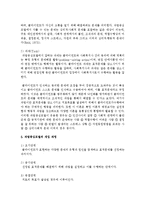 사회복지실천모델 중 하나를 선택하여 특징, 등장배경, 개념 등을 정리하고 적용 사례를 기술하시오-4