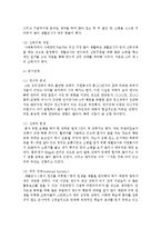 사회복지실천모델 중 하나를 선택하여 특징, 등장배경, 개념 등을 정리하고 적용 사례를 기술하시오-6