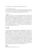 사회복지실천모델 중 하나를 선택하여 특징, 등장배경, 개념 등을 정리하고 적용 사례를 기술하시오-7