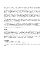 유아교육기관 평가의 현황에 대해 설명하고 개선과제에 대해 제시하시오.-3