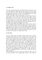(가족복지)가족복지의 필요성-2