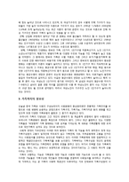 (가족복지)가족복지의 필요성-4