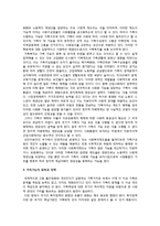 (가족복지)가족복지의 필요성-5
