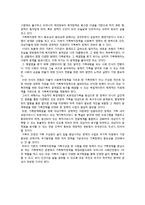 (가족복지)가족복지의 필요성-6