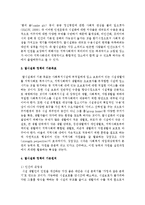 탈시설화 정책을 이루기 위한 기본원칙과 등장배경에 대해 설명하시오-3