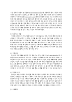 탈시설화 정책을 이루기 위한 기본원칙과 등장배경에 대해 설명하시오-4
