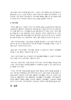 탈시설화 정책을 이루기 위한 기본원칙과 등장배경에 대해 설명하시오-5