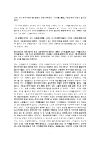(탈아론&동양평화론)후쿠자와 유키치의 탈아론, 안중근의사의 동양 평화론-3
