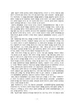 (탈아론&동양평화론)후쿠자와 유키치의 탈아론, 안중근의사의 동양 평화론-7