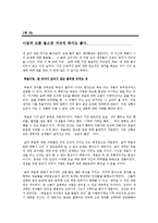 017(죽음)동양과서양에서 본죽음에 대한 의미비교-1