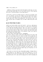 017(죽음)동양과서양에서 본죽음에 대한 의미비교-2