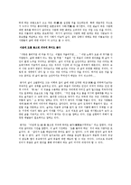 017(죽음)동양과서양에서 본죽음에 대한 의미비교-3